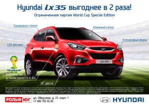 Hyundai World Cup Special Edition